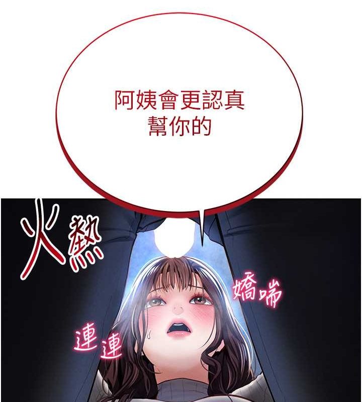 私密视角第9話-公園裡幫姪子打手槍