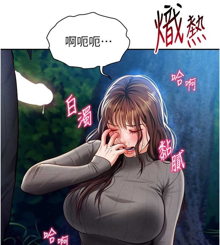 私密视角第9話-公園裡幫姪子打手槍