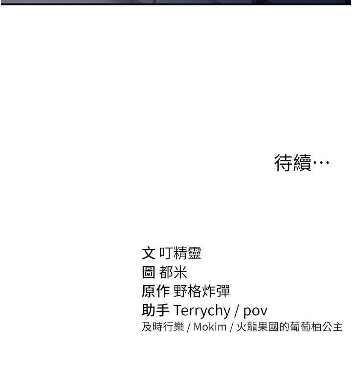 私密视角第9話-公園裡幫姪子打手槍