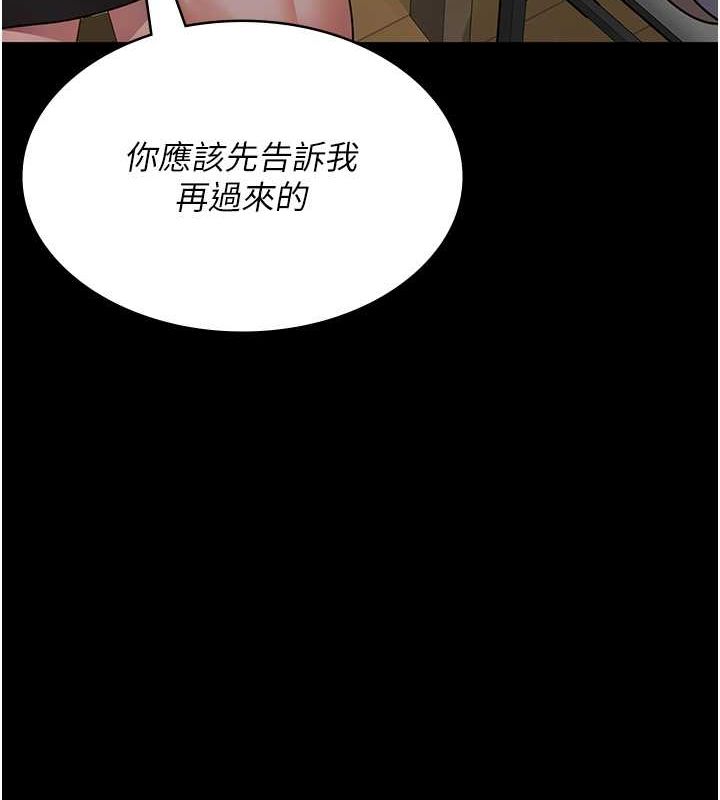 夜间诊疗室第83話-要我躺下還是趴下?
