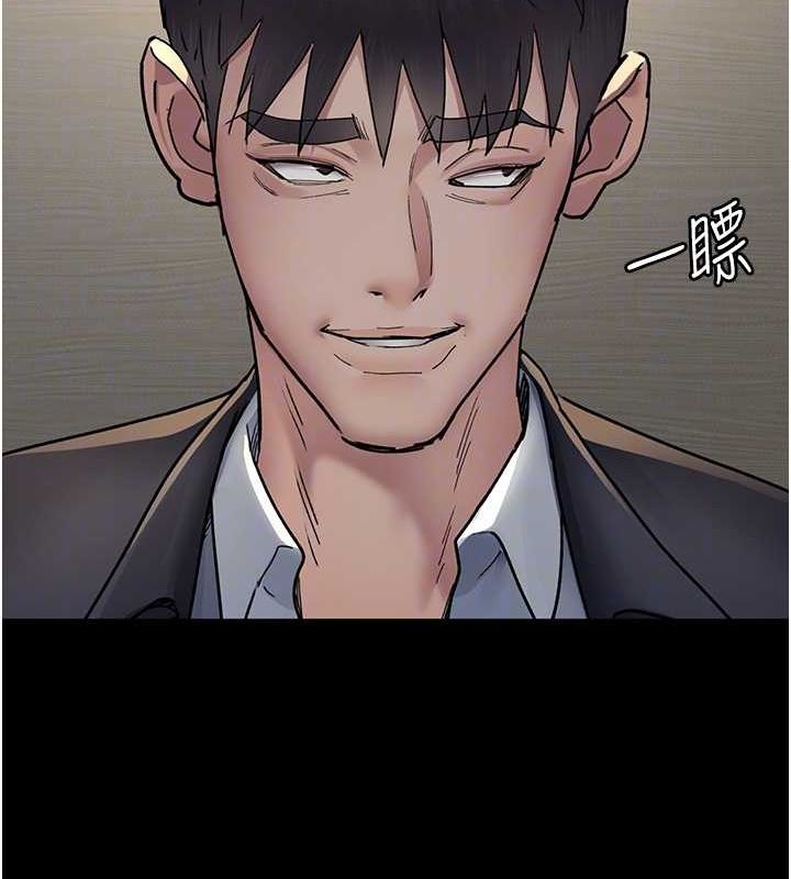 夜间诊疗室第83話-要我躺下還是趴下?