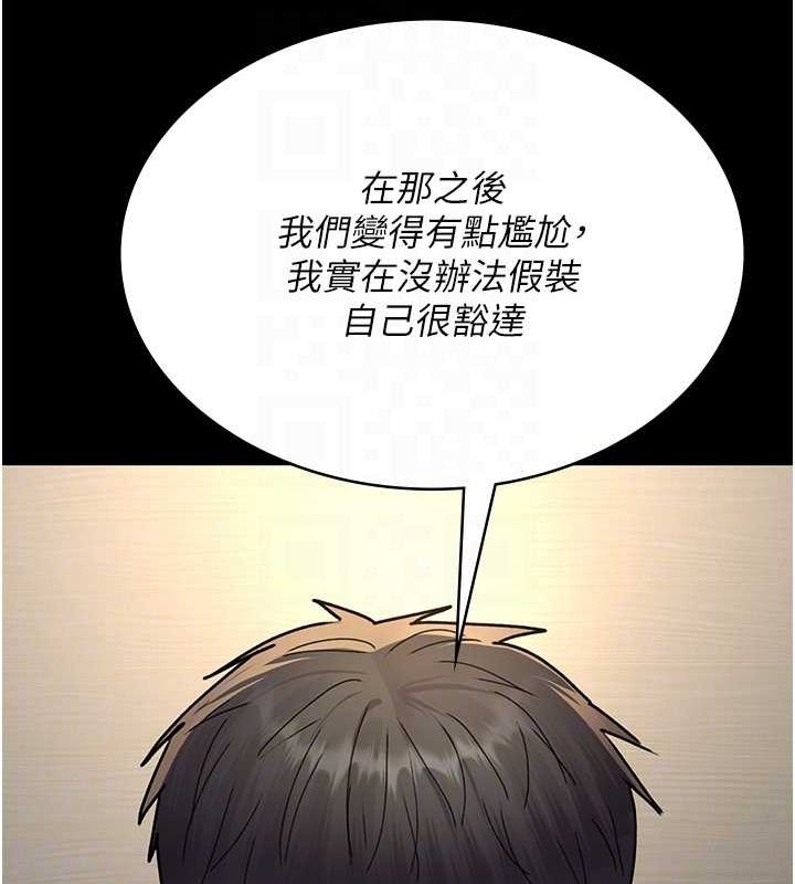 夜间诊疗室第83話-要我躺下還是趴下?