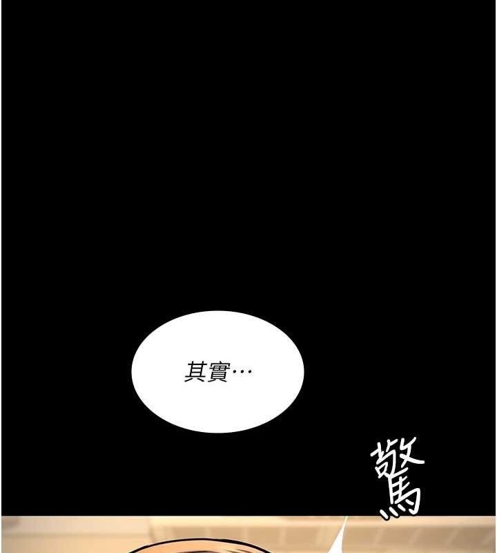 夜间诊疗室第83話-要我躺下還是趴下?