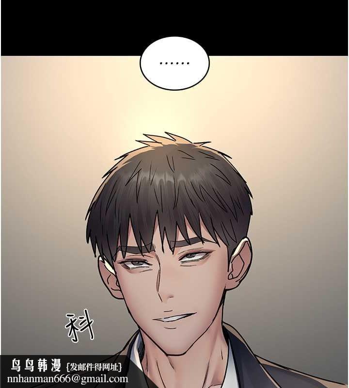 夜间诊疗室第83話-要我躺下還是趴下?