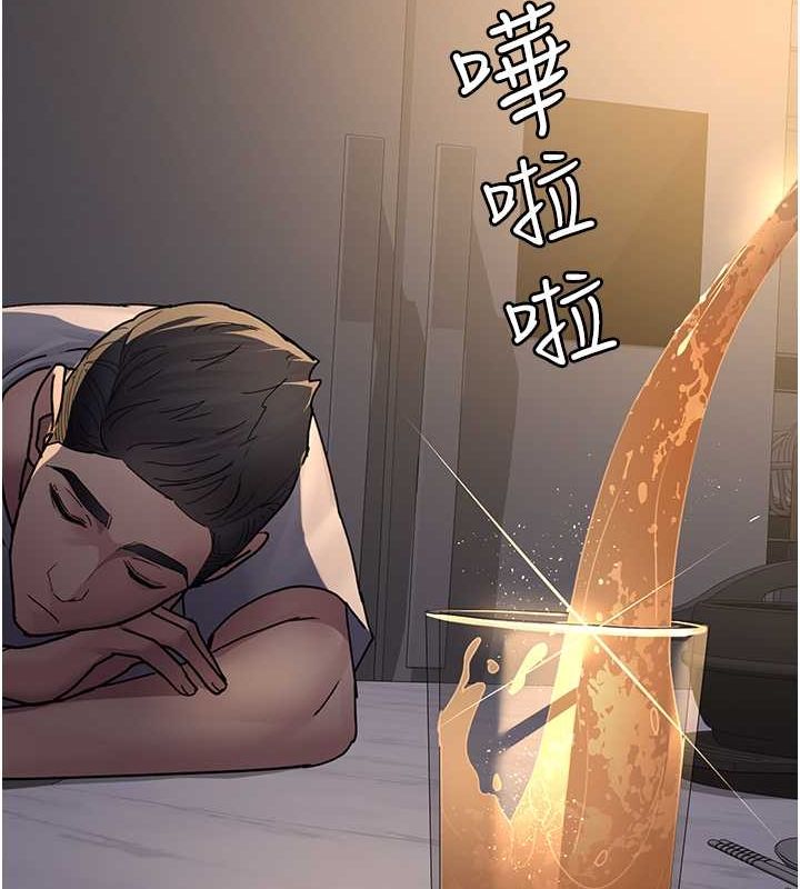 夜间诊疗室第83話-要我躺下還是趴下?