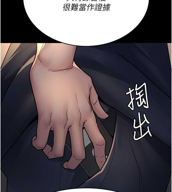 夜间诊疗室第83話-要我躺下還是趴下?