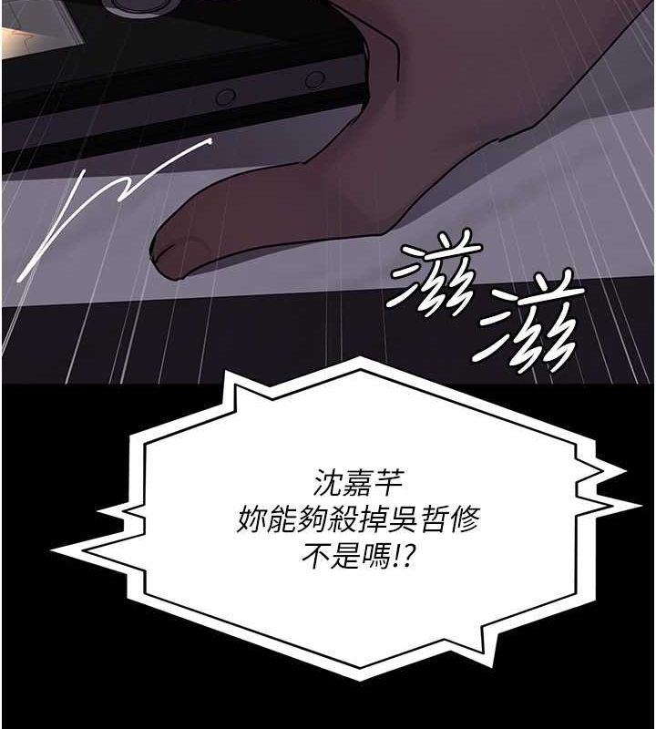 夜间诊疗室第83話-要我躺下還是趴下?