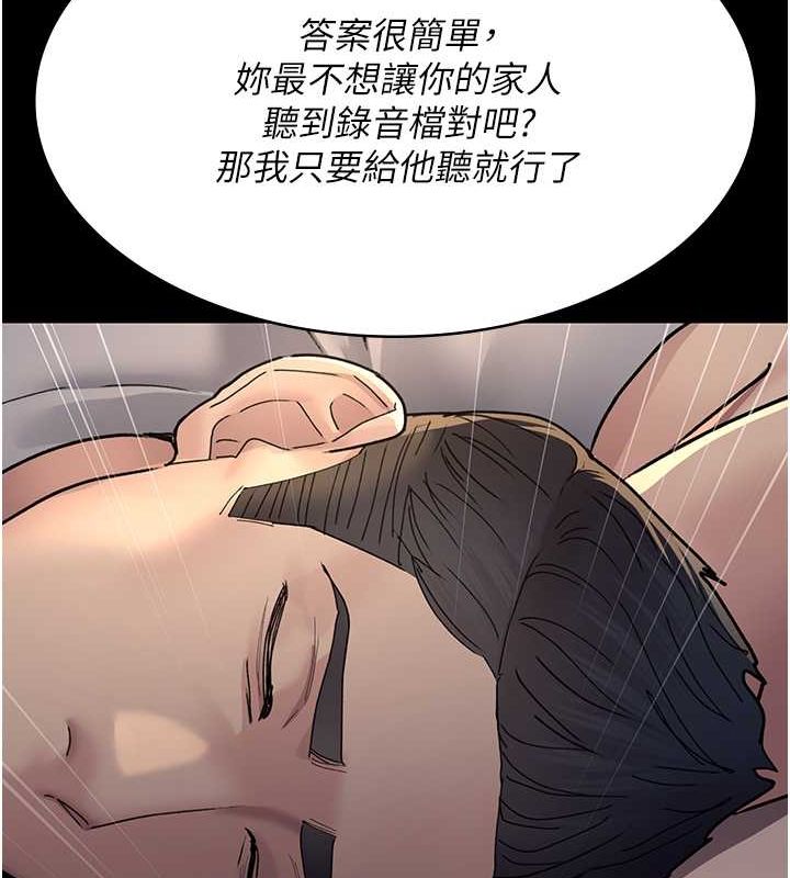 夜间诊疗室第83話-要我躺下還是趴下?