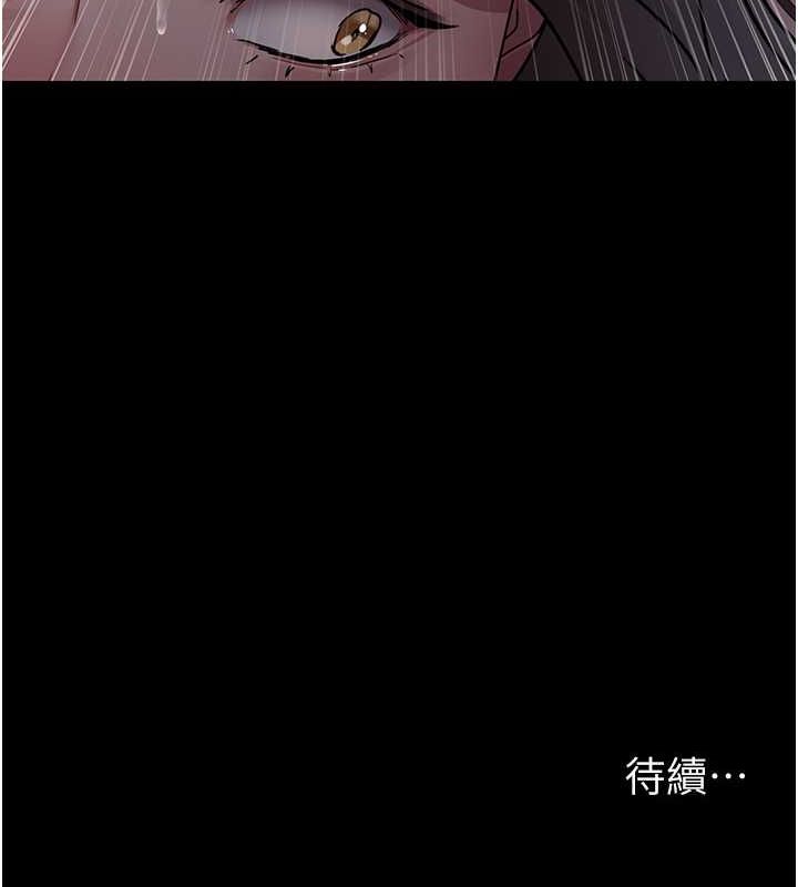 夜间诊疗室第83話-要我躺下還是趴下?