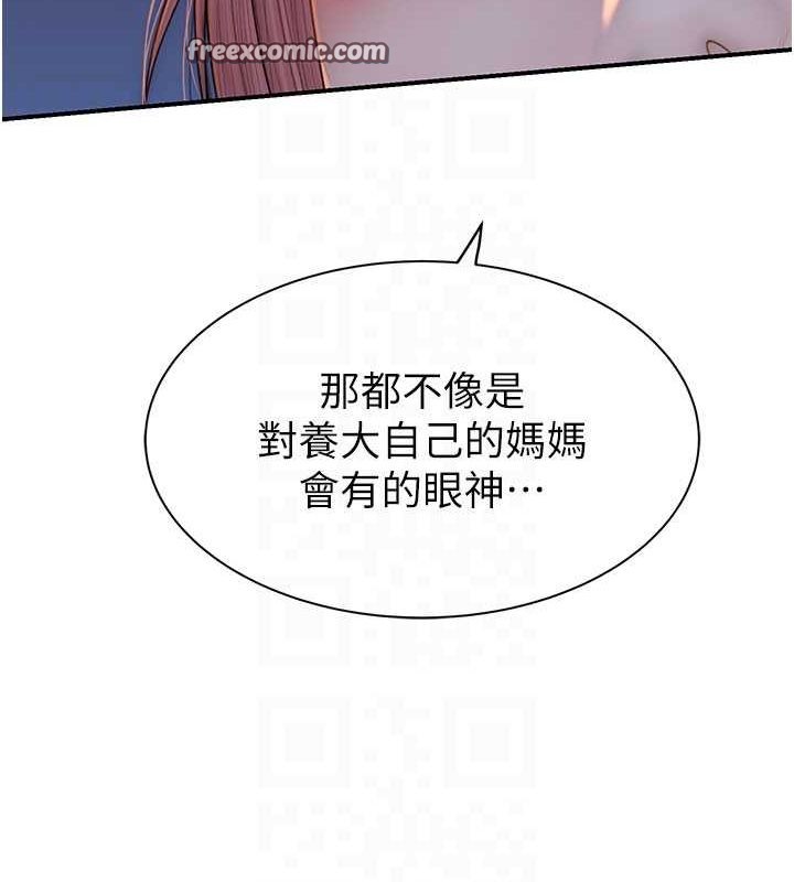 继母的香味第78話-東窗事發