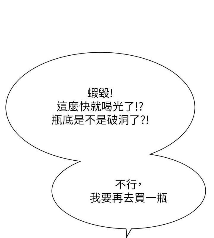 继母的香味第78話-東窗事發