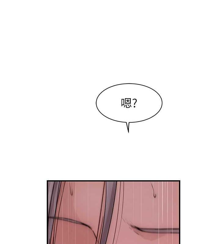 继母的香味第78話-東窗事發