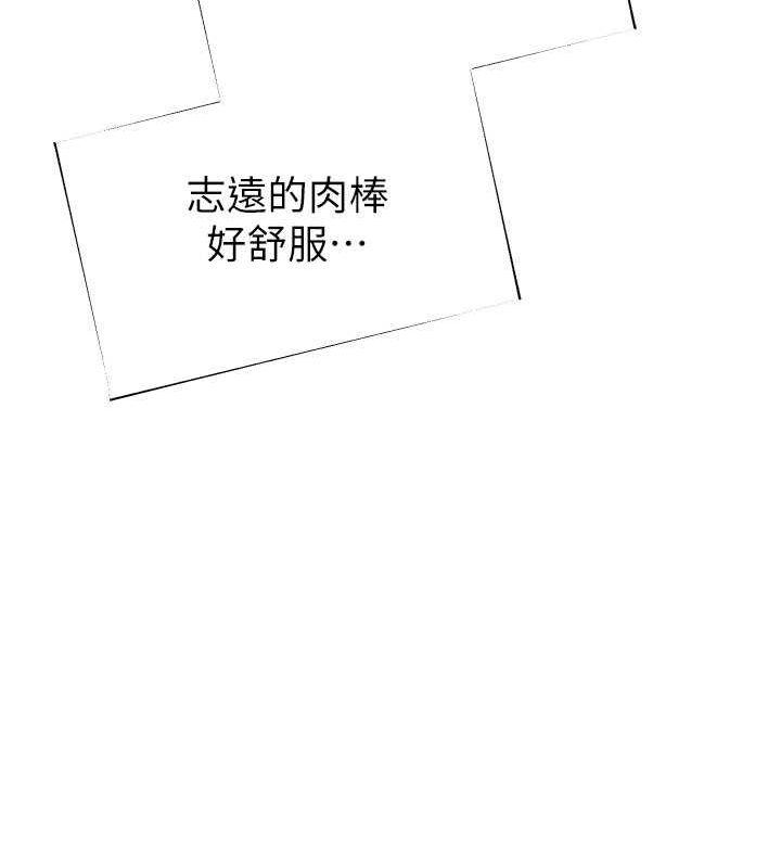 继母的香味第78話-東窗事發