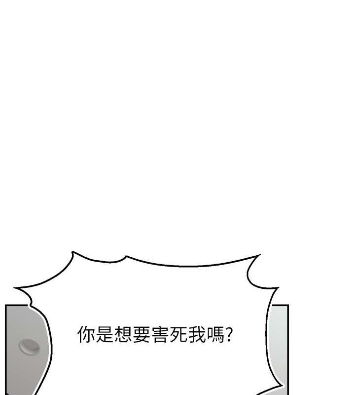 直播主的流量密码第54話-今日限定的夫妻打炮&hearts;