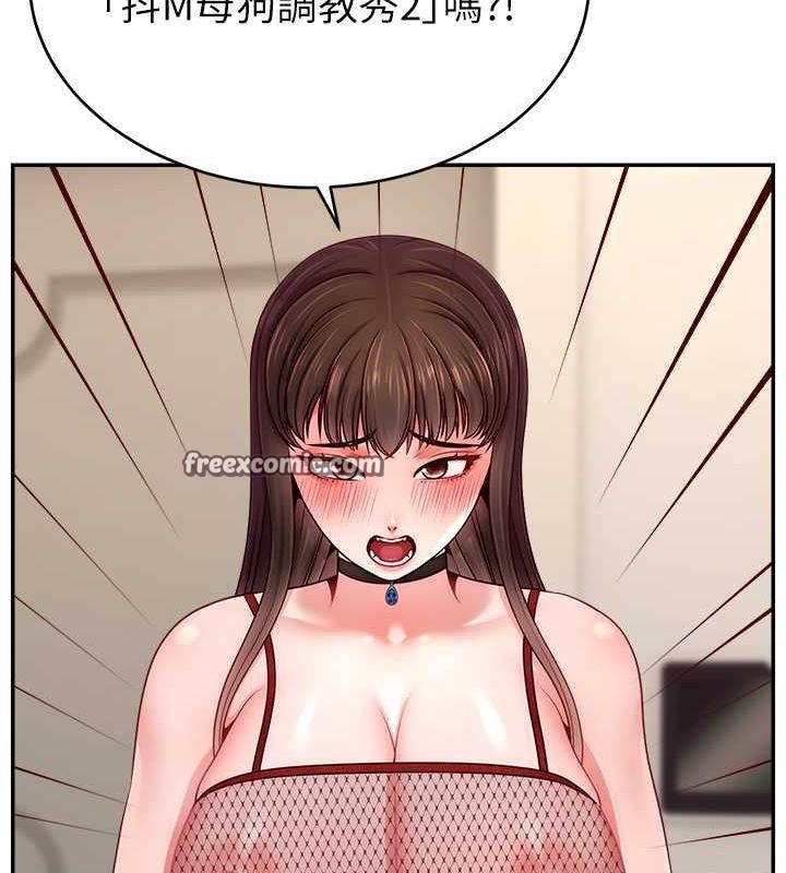 直播主的流量密码第54話-今日限定的夫妻打炮&hearts;