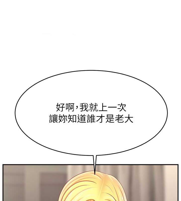 直播主的流量密码第54話-今日限定的夫妻打炮&hearts;