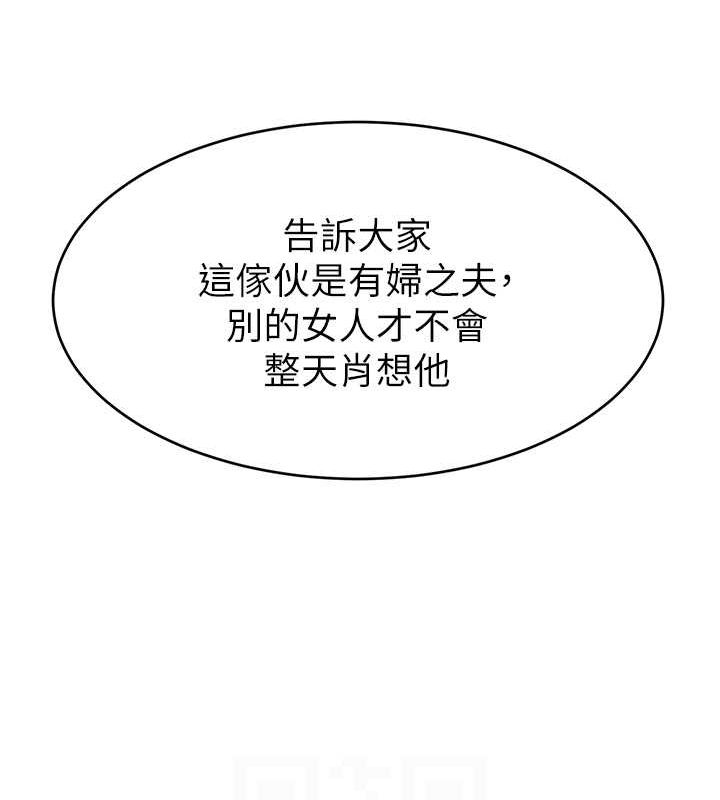 直播主的流量密码第54話-今日限定的夫妻打炮&hearts;