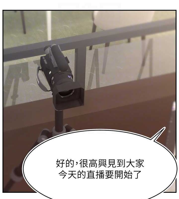 直播主的流量密码第54話-今日限定的夫妻打炮&hearts;