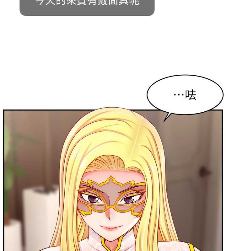 直播主的流量密码第54話-今日限定的夫妻打炮&hearts;