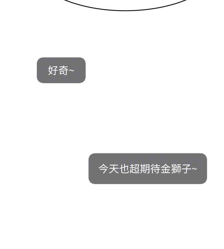 直播主的流量密码第54話-今日限定的夫妻打炮&hearts;