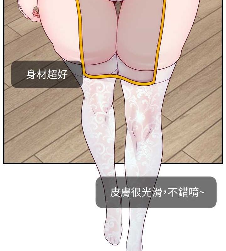 直播主的流量密码第54話-今日限定的夫妻打炮&hearts;