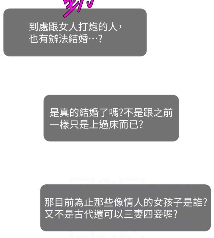 直播主的流量密码第54話-今日限定的夫妻打炮&hearts;