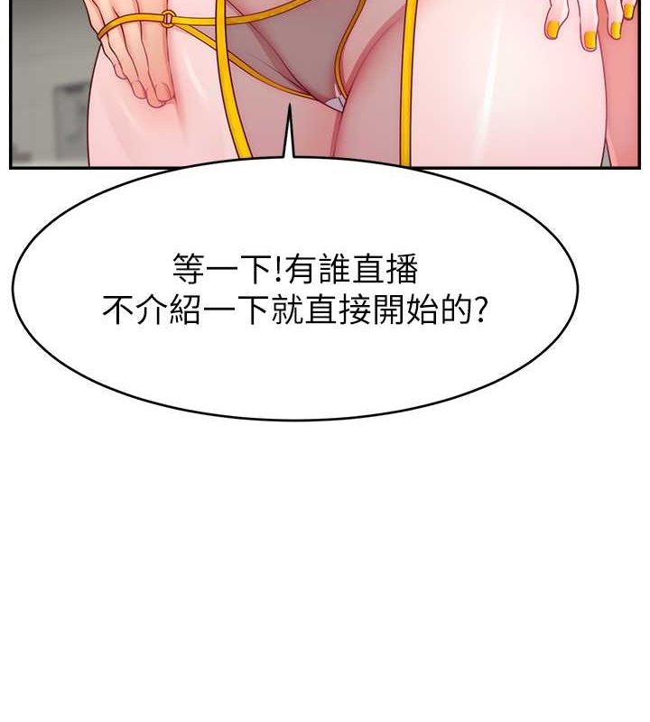 直播主的流量密码第54話-今日限定的夫妻打炮&hearts;