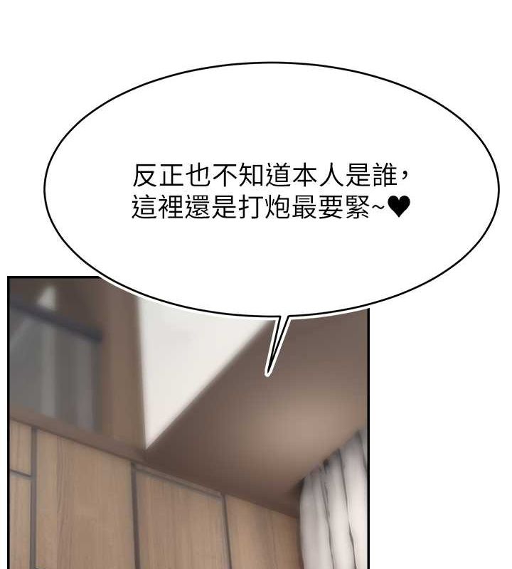 直播主的流量密码第54話-今日限定的夫妻打炮&hearts;