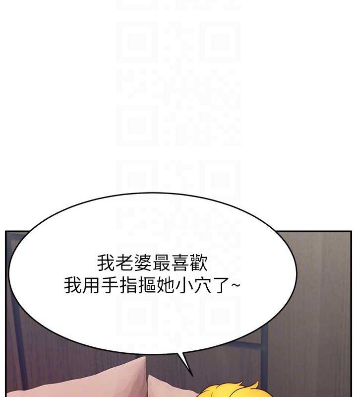 直播主的流量密码第54話-今日限定的夫妻打炮&hearts;