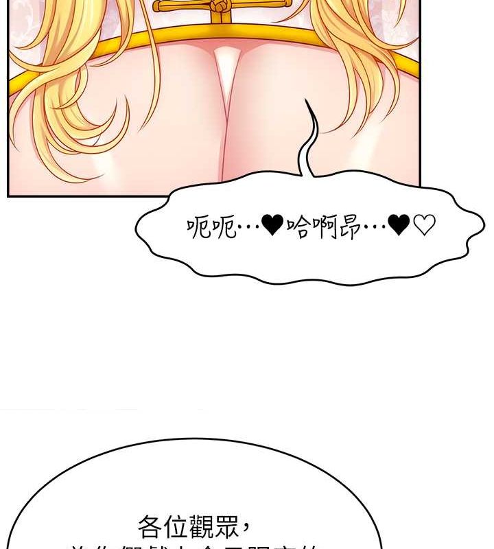 直播主的流量密码第54話-今日限定的夫妻打炮&hearts;