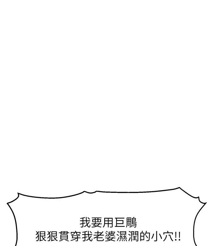 直播主的流量密码第54話-今日限定的夫妻打炮&hearts;