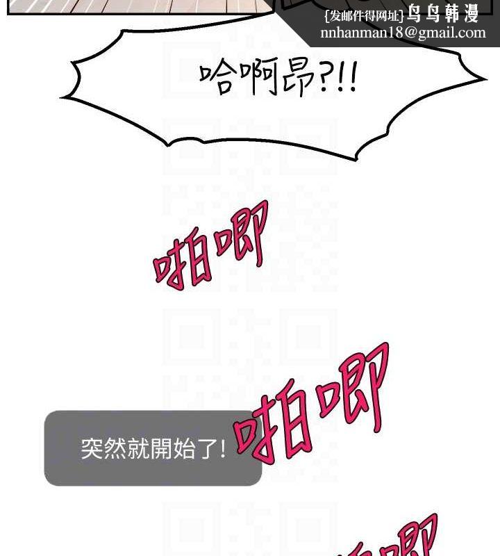 直播主的流量密码第54話-今日限定的夫妻打炮&hearts;