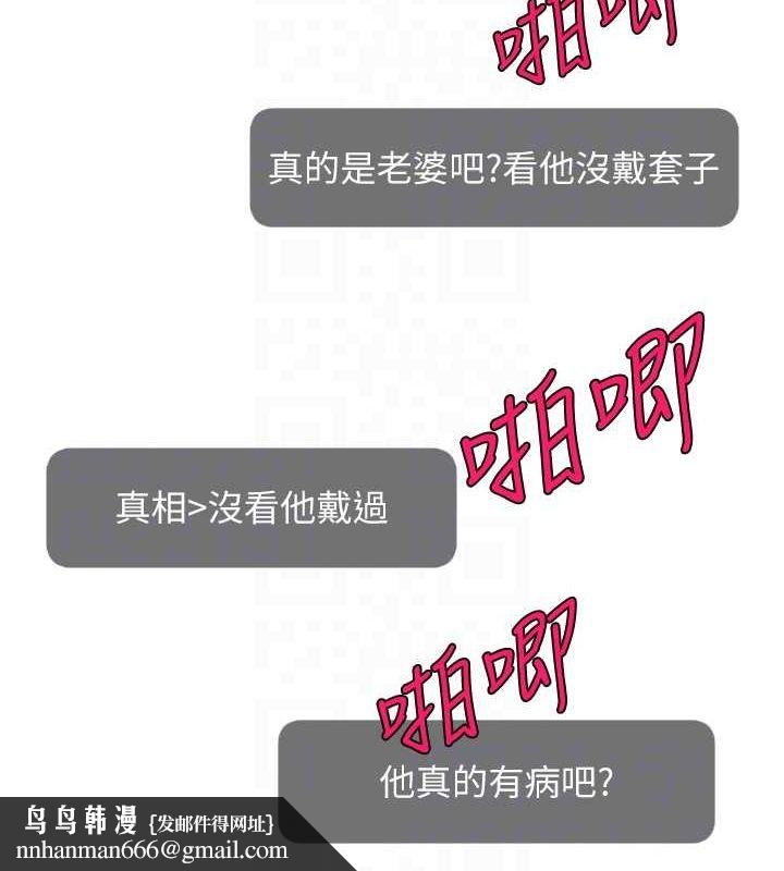 直播主的流量密码第54話-今日限定的夫妻打炮&hearts;