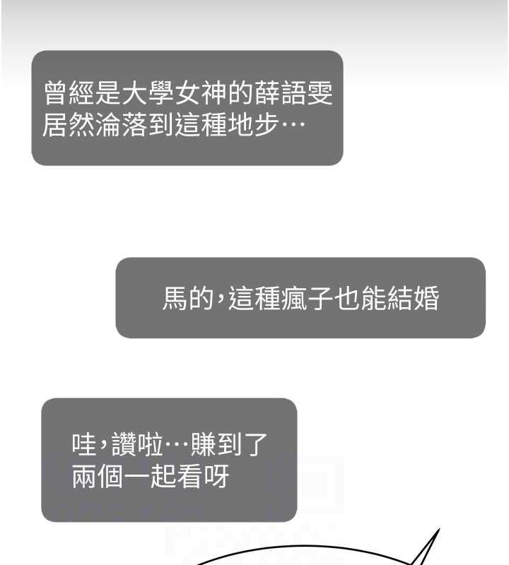 直播主的流量密码第54話-今日限定的夫妻打炮&hearts;