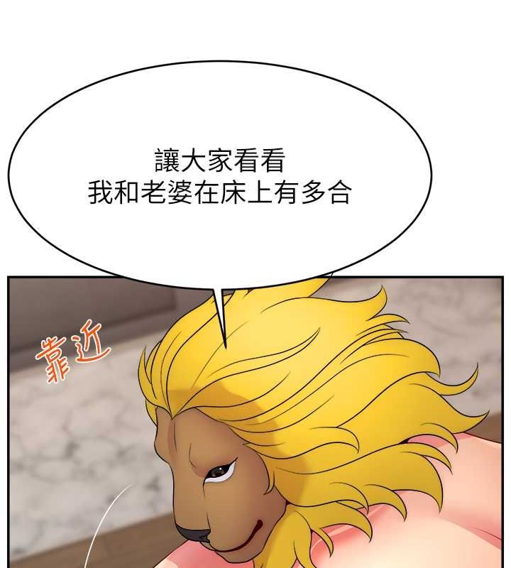 直播主的流量密码第54話-今日限定的夫妻打炮&hearts;