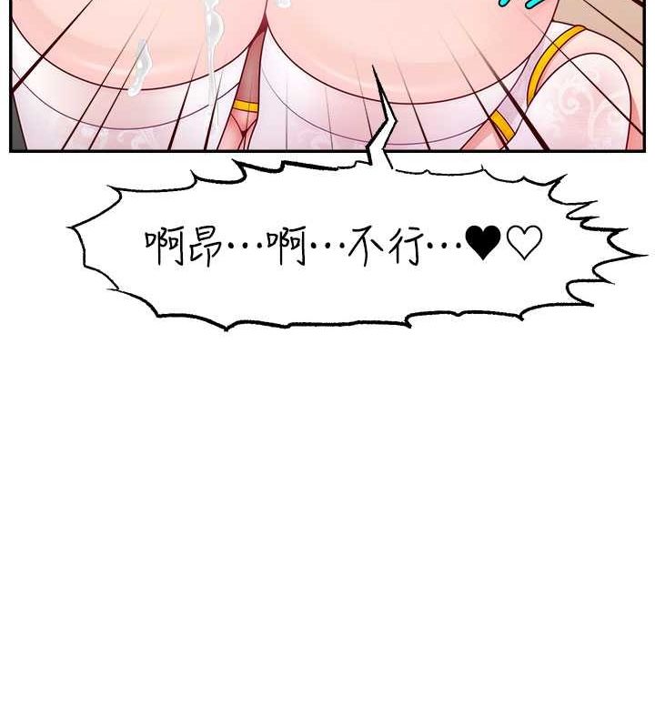 直播主的流量密码第54話-今日限定的夫妻打炮&hearts;