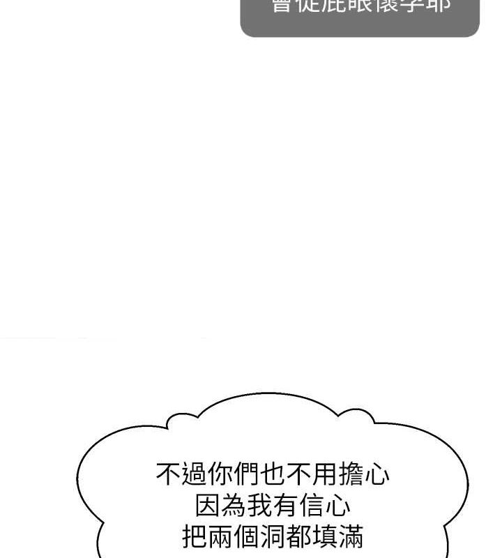 直播主的流量密码第54話-今日限定的夫妻打炮&hearts;