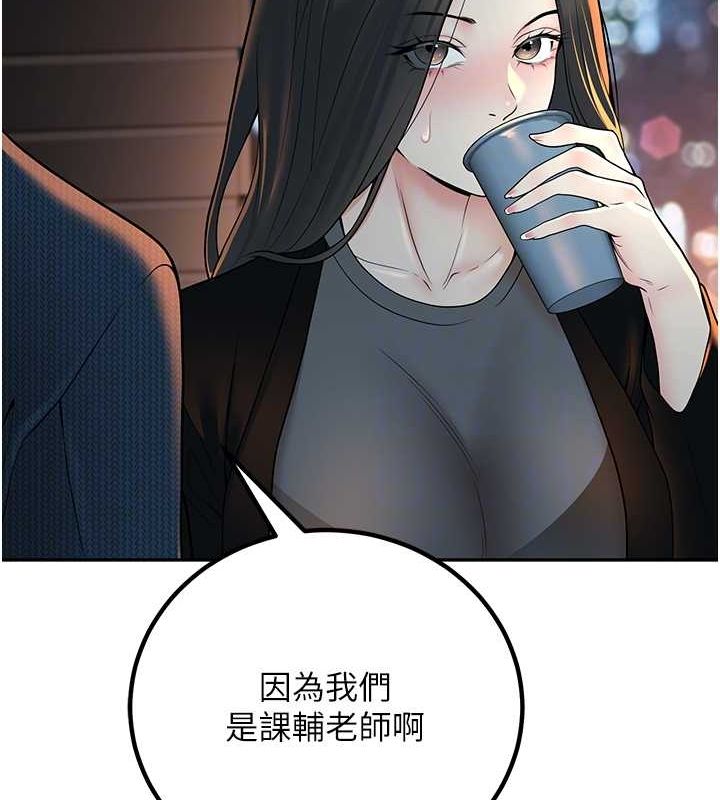 已婚学生想坏坏第12話-我和老師已經&hellip;