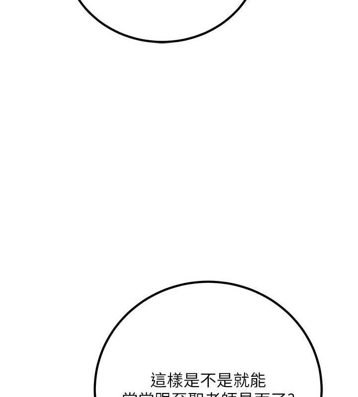 已婚學生想壞壞第12話-我和老師已經&hellip;