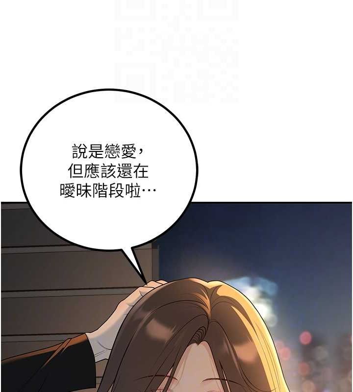 已婚学生想坏坏第12話-我和老師已經&hellip;