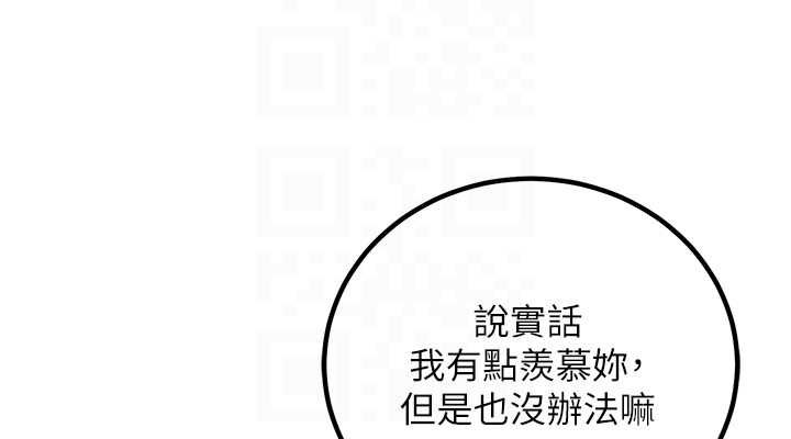 已婚学生想坏坏第12話-我和老師已經&hellip;