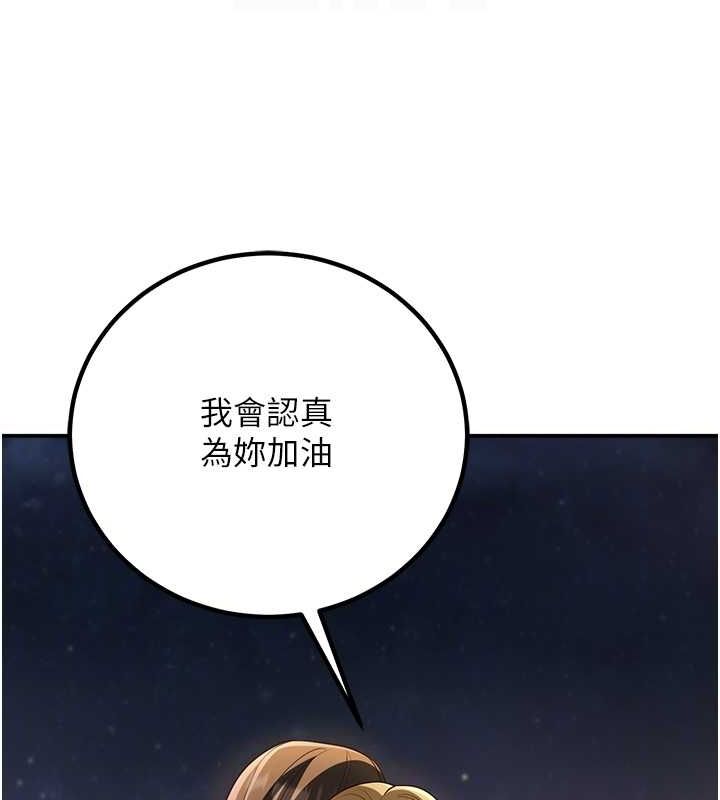 已婚学生想坏坏第12話-我和老師已經&hellip;