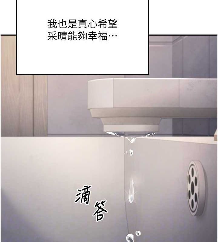 已婚学生想坏坏第12話-我和老師已經&hellip;