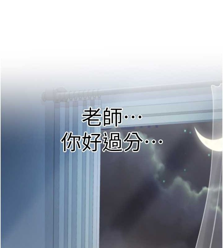 已婚学生想坏坏第12話-我和老師已經&hellip;