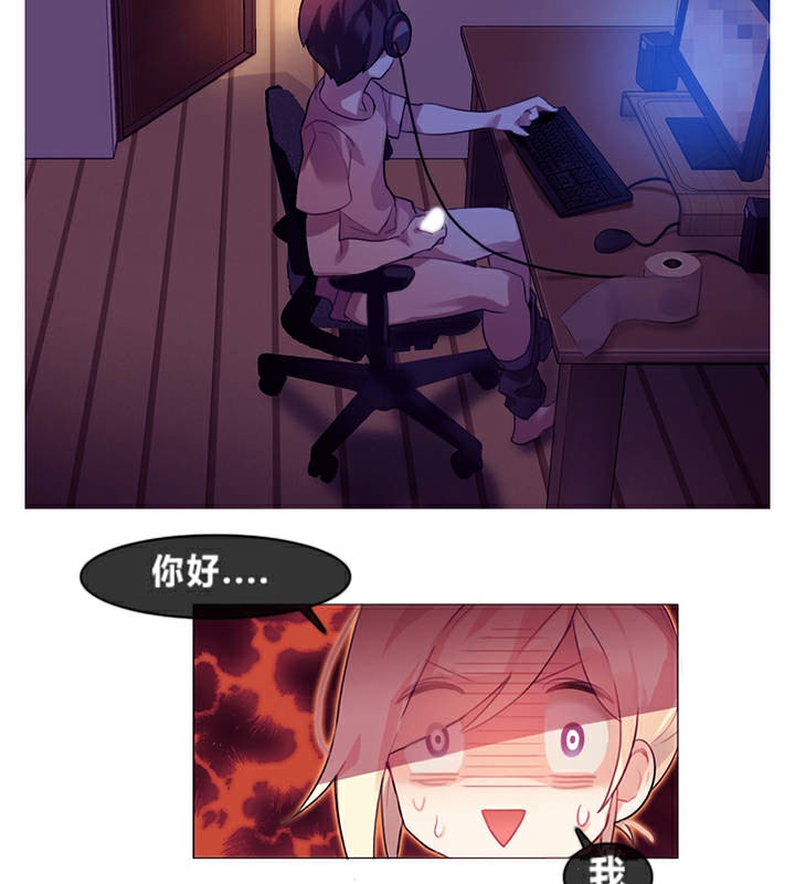 一个变态的日常生活第1话