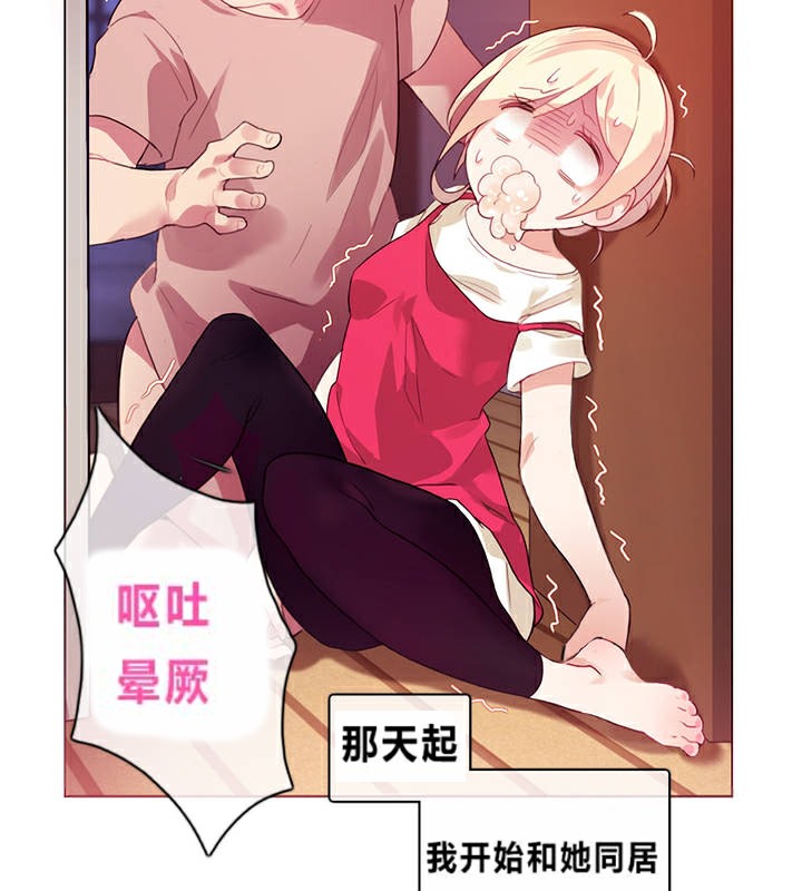 一个变态的日常生活第1话