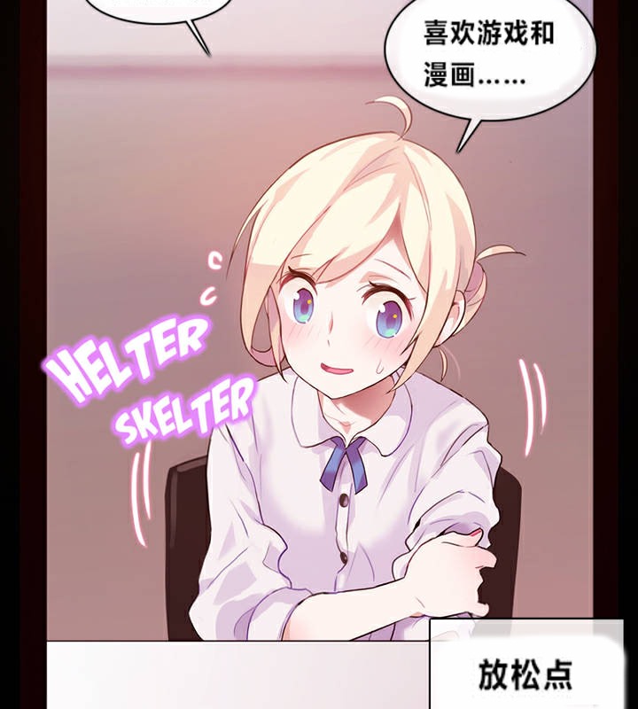 一个变态的日常生活第1话