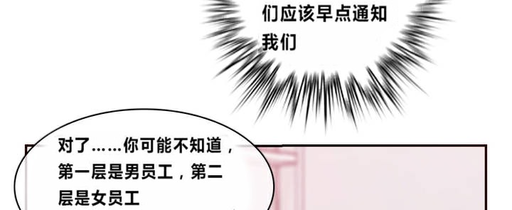 一个变态的日常生活第1话