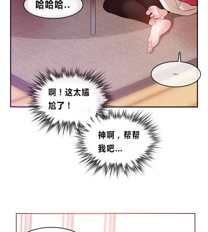 一个变态的日常生活第1话