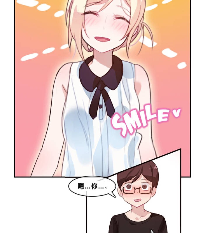 一个变态的日常生活第1话